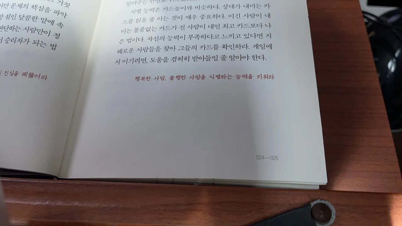 지혜의 기술 발타자르 그라시안 예수회 명예로움을 택하라 시대의흐름에편승하라 분별력의힘 식별능력 조금만더 행운과 불운 신뢰감과 존경 일국의군즈 정치적기술 최고도박사 특이한재능