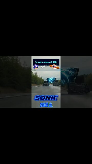 Соник ломает роботов 🦔💍 #shorts #sonic #sonicthehedgehog #sega 0026