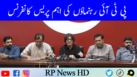 PTI Leaders Important Press Conference