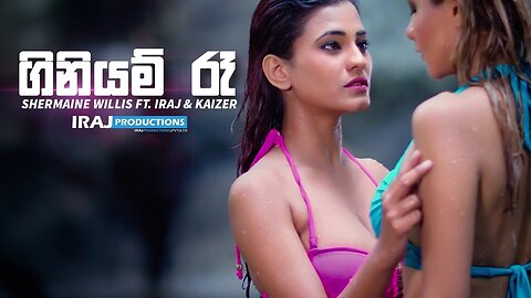 Giniyam Rae ( ගිනියම් රෑ ) - Shermaine Willis Ft. IRAJ & Kaizer