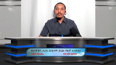 የአባቶቹን ታሪክ እየደገመ ያለው የፋኖ ተጋድሎ!