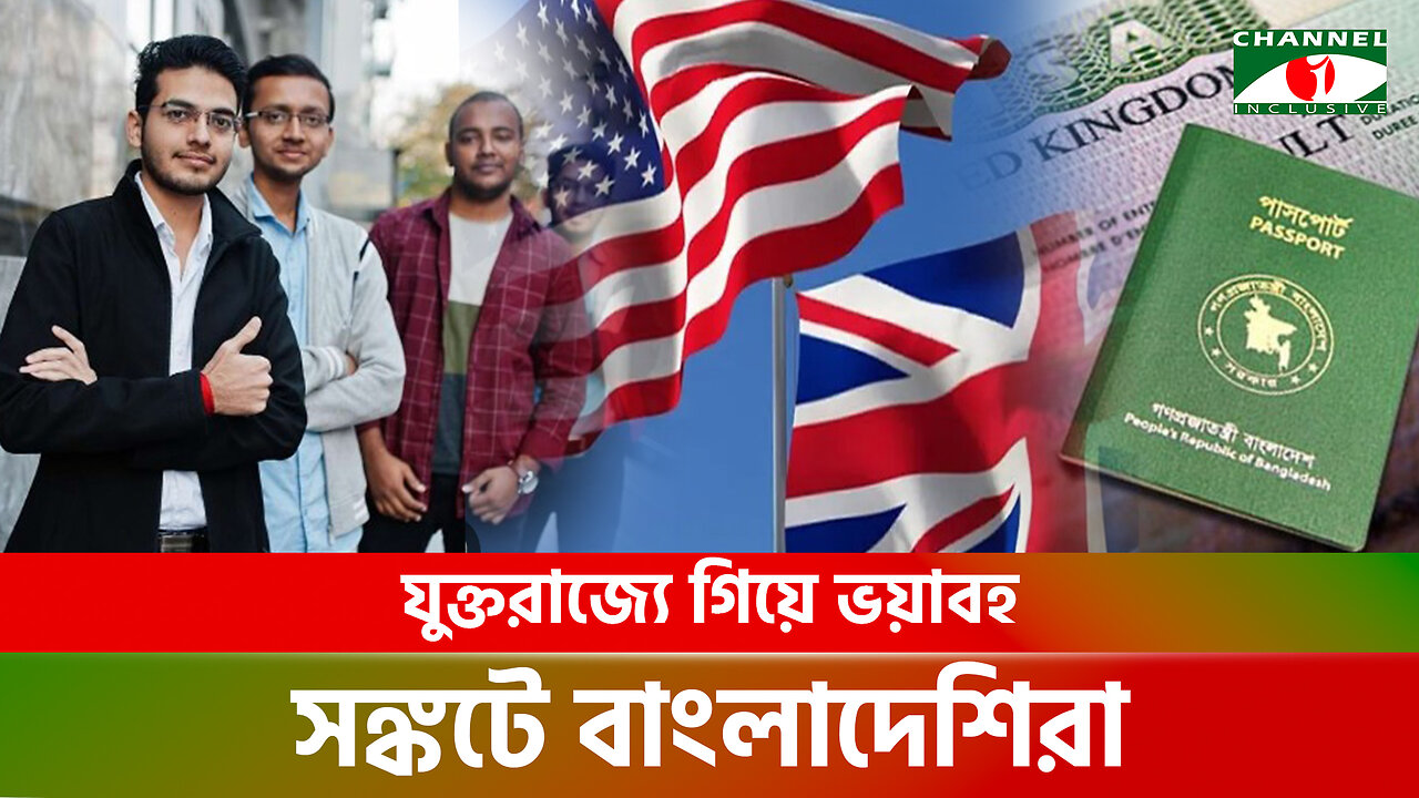 যুক্তরাজ্যে গিয়ে ভয়াবহ সঙ্কটে বাংলাদেশিরা | UK | Horrible Life