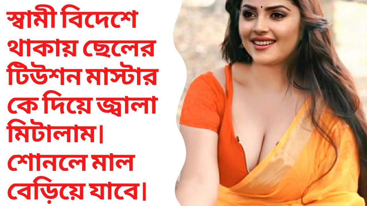 Bangla Panu Golpo