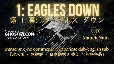 Breakpoint, Act 1/Act 2: Eagles Down/No Way Out ブレイクポイント、第1幕/第2幕: イーグルズダウン/ノーウェイアウト