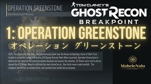 Breakpoint: Operation Greenstone ブレイクポイント: オペレーション グリーンストーン