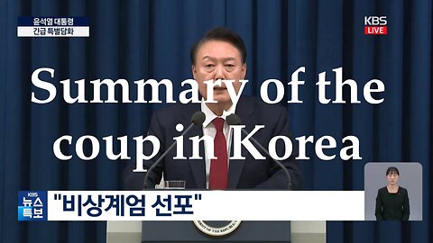 Summary of the coup in Korea