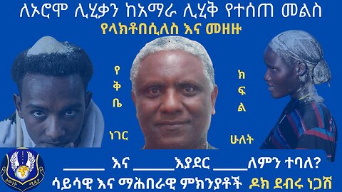 የአማርኛ አባባሎች እና ትርጉማቸው