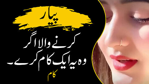 The one you love | جس سے تم پیار کرتے ہو | Urdu Series