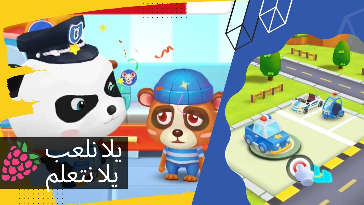 يلا نشوف حكاية الشرطى الباندا بيقبض علي اللصوص و يساعد المواطنين 😍| panda police