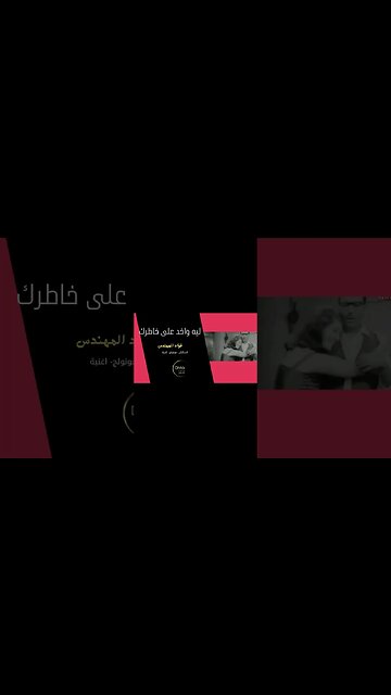 ليه واخد على خاطرك فؤاد المهندس سكتش، مونولوج، اغنية من قناة ذهب زمان#shorts