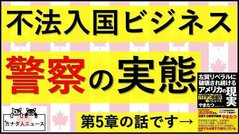 1.27 メキシコ警察の錬金術