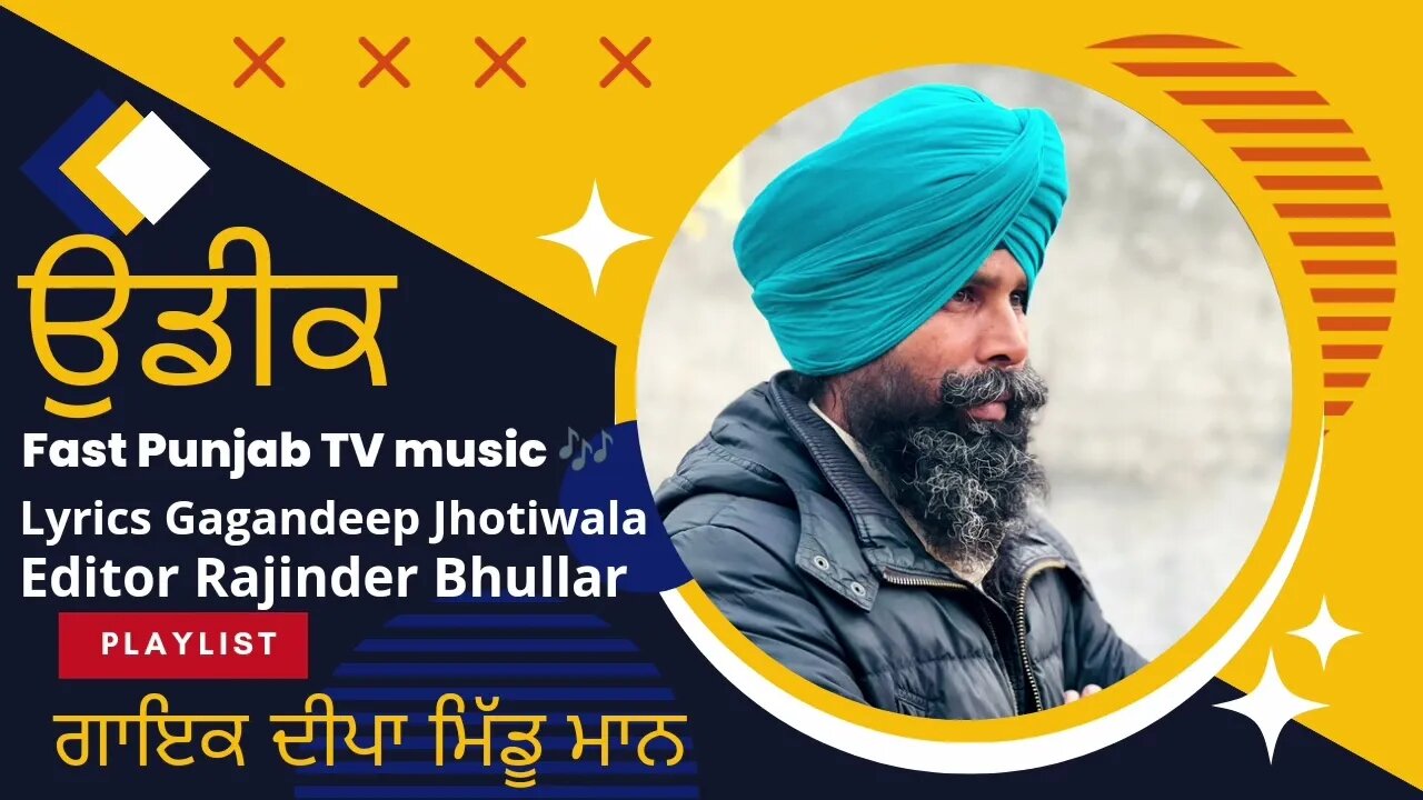 Unforgettable Punjabi Hits by Deepa Middumaan। Udeek। ਉਡੀਕ। fast Punjab TV music 🎶