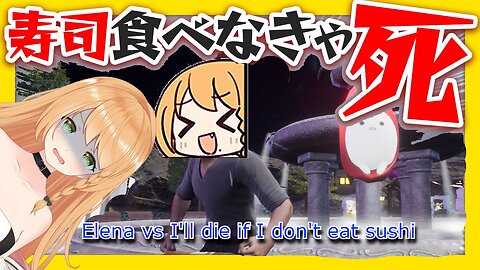 vtuber Elena Yunagi vs a level in I'll die if I don't eat sushi