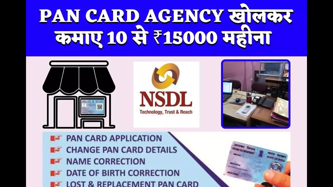 NSDL PAN AGENCY KAISE KHOLE,NSDL PAN AGENCY KAISE LE. आधार कार्ड फिंगरप्रिंट से बनाए पैन कार्ड 2023