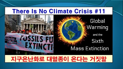 No Climate Crisis #11, The Sixth Extinction (기후 위기는 없다 #11, 제6의 멸종)