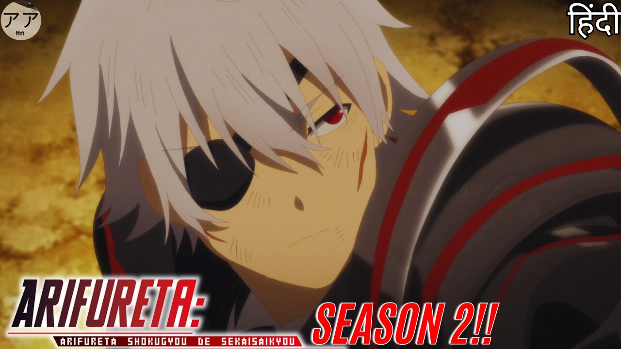 The World's Strongest Gets Stronger: Arifureta Season 2 Recap in Hindi