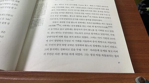 튀르크인 이야기 이희철 흉노 묵돌선우 건국자 후궁연지 목축수렵생활 동호국 월지국 두만선우 기병 대장 애첩 천산산맥 감숙 승계자 명적 터키육군사령부 오르도스 튀멘 위그르 셀주크