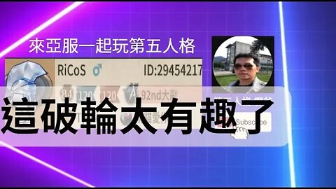 第五人格：囚徒 VS 破輪- 這破輪太有趣了 | Identity V | アイデンティティV