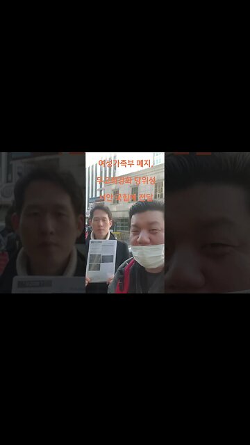 여성가족부 폐지,무고죄강화 당위성 서류 국힘당사 제출