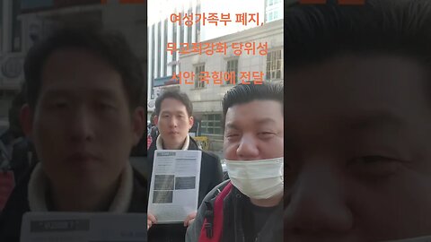 여성가족부 폐지,무고죄강화 당위성 서류 국힘당사 제출