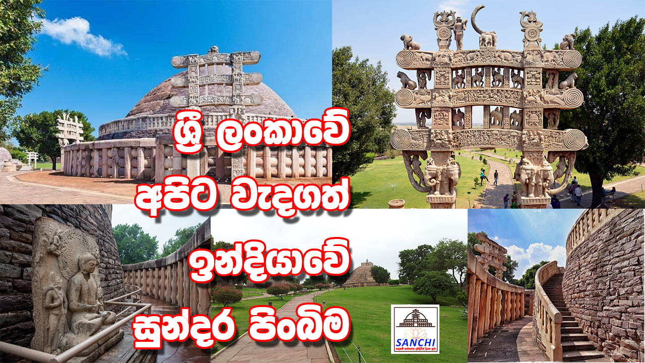 Sanchi Shrine in India, Madya Pradesh