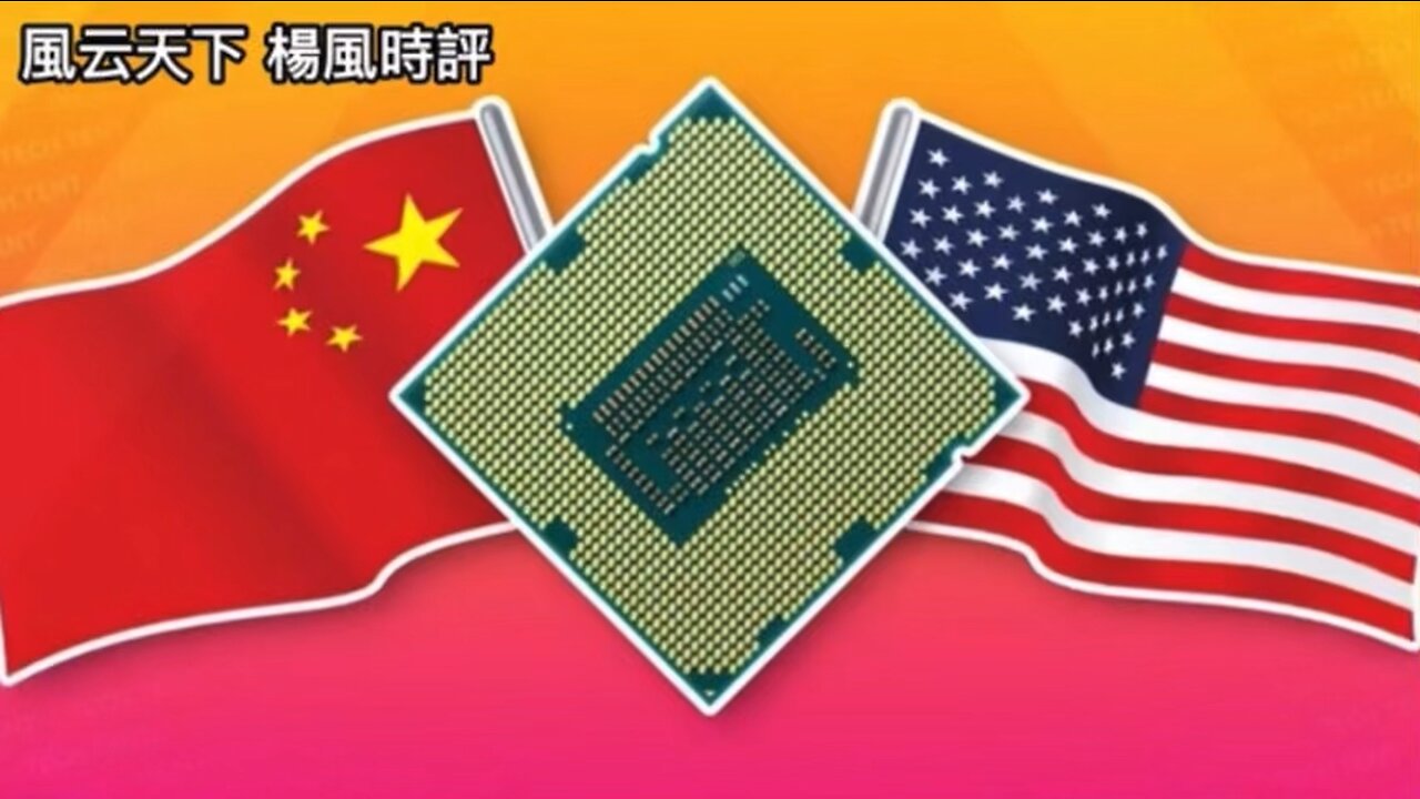 China will break the chip blockade of the US, Japan and the Netherlands