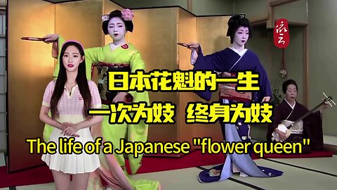 The tragic life of the Japanese "flower queen"