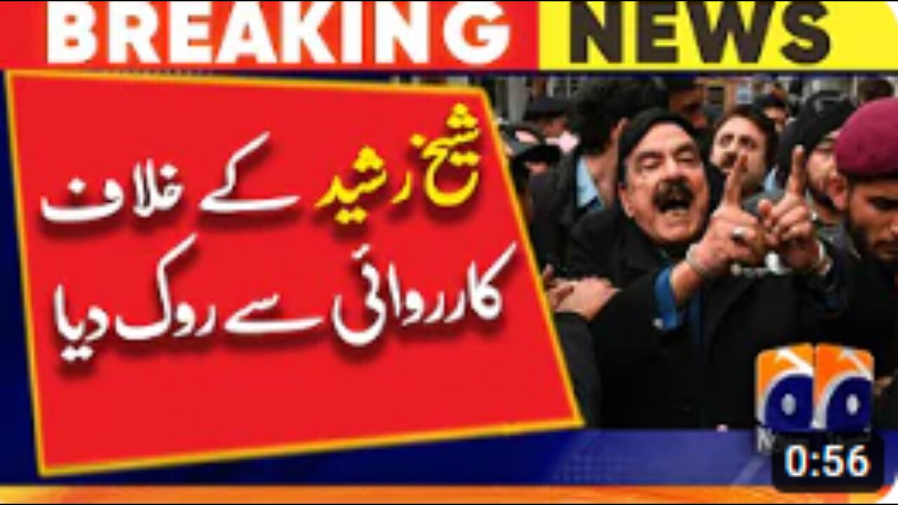 IHC stops police from acting against Sheikh Rasheed in Karachi, Hub cases!