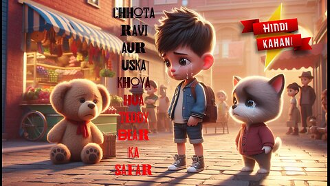 छोटा रवि और उसका खोया हुआ टेडी बियर का सफ़र | Chhota Ravi aur Uska Khoya Hua Teddy Bear ka Safar