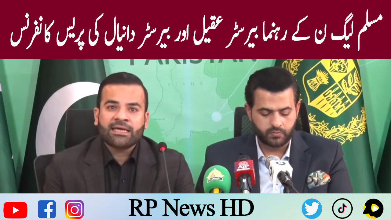 PML-N Leader Barrister Aqeel And Barrister Daniyal Press Conference