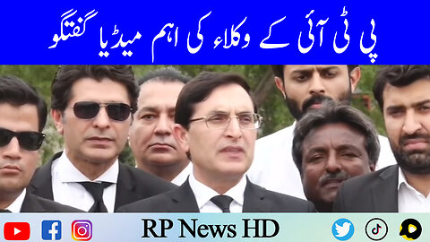 PTI Lawyers Important Media Talk