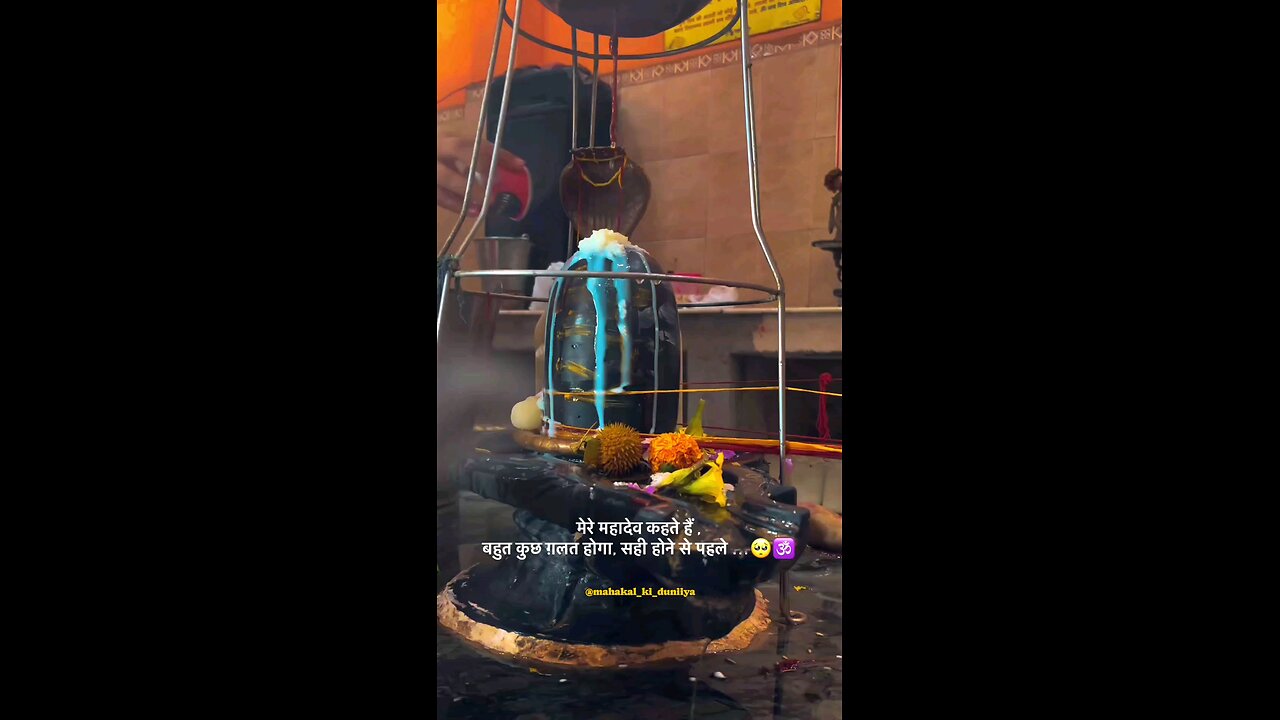 महादेव #shiv