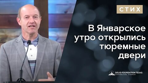 В Январское утро открылись тюремные двери | Стихотворение