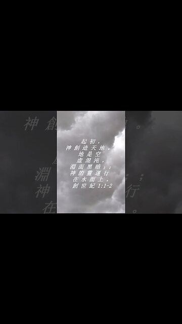 今天的每日聖經經文Jīntiān de měi rì shèngjīng jīng wén