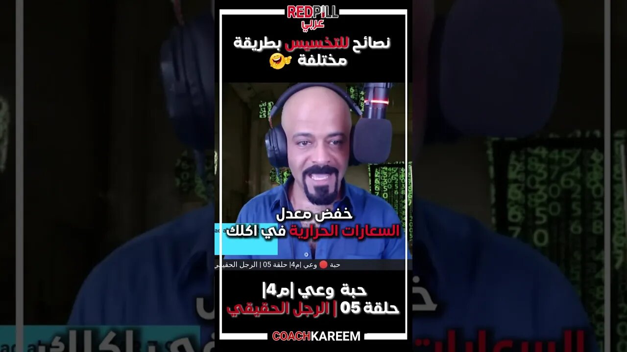 تنمر صحي