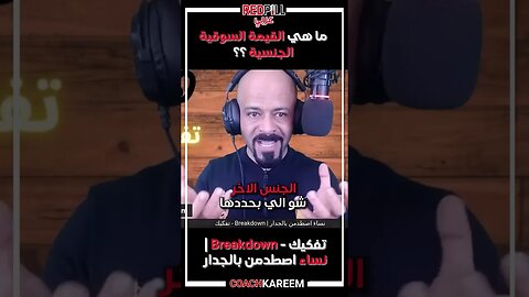 معنى القيمة السوقية الجنسية