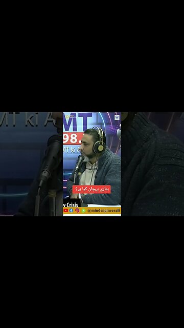 ہماری پہچان کیا ہے؟