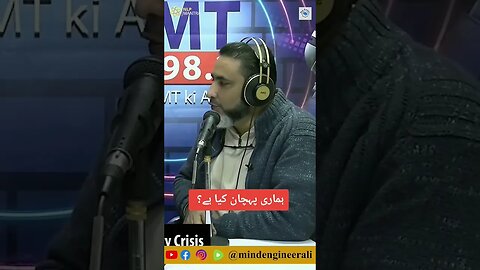 ہماری پہچان کیا ہے؟