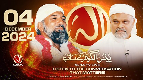 ALRA TV Live with Younus AlGohar | 4 December 2024