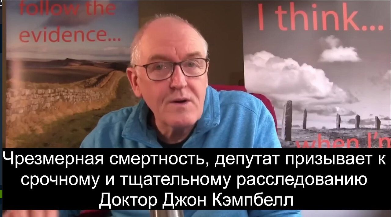 Чрезмерная смертность, депутат призывает к срочному и тщательному расследованию Др. Джон Кэмпбелл