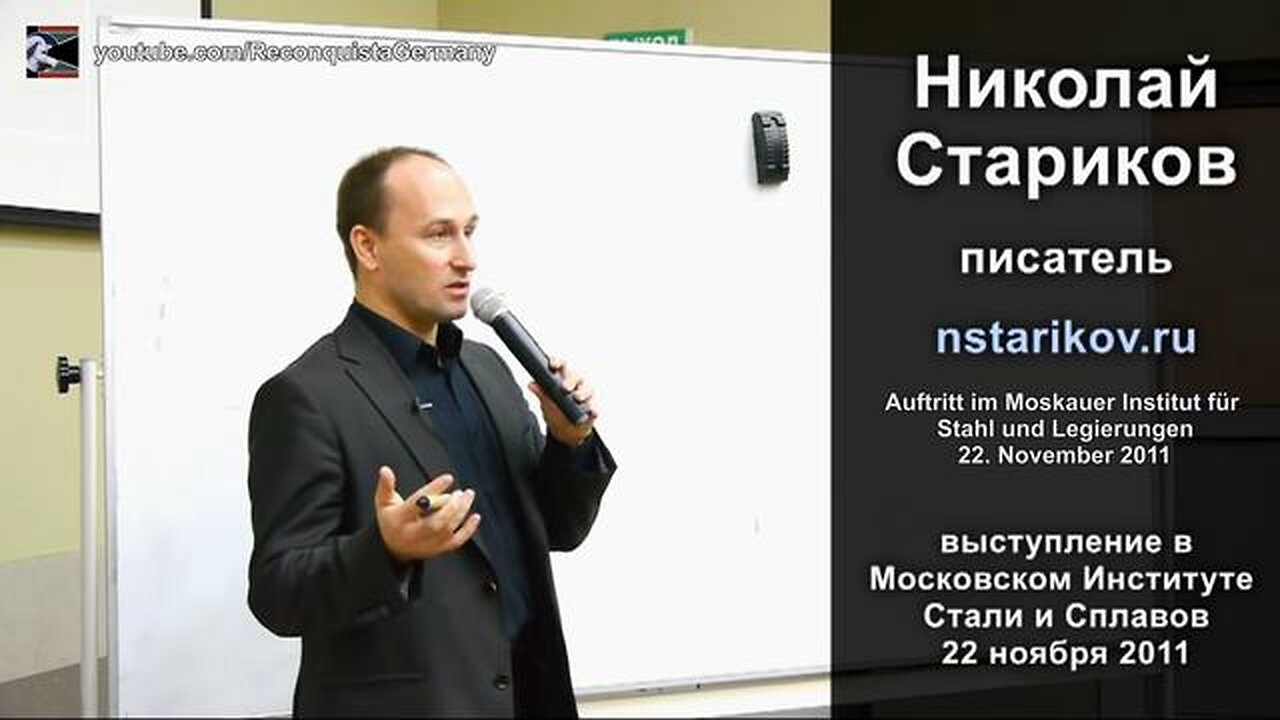Nikolai Starikov - Das Zentralbanksystem