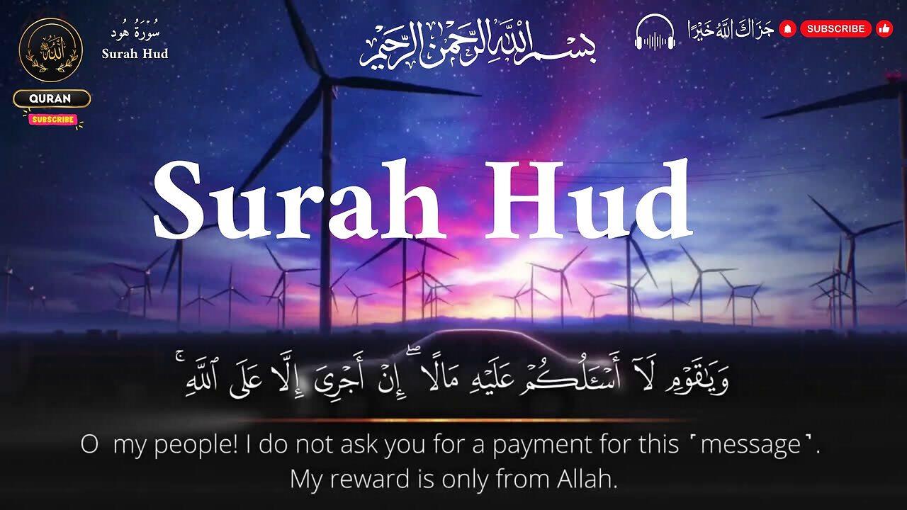 Emotional Surah Hud Recitation. Beautiful Voice Quran Recitation.