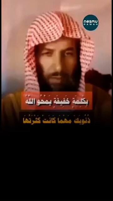 Just the Few Words~ by Sh Sa’ad Al Shathree حفظه الله