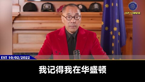 【 #量子伊一谈】第76期 芬太尼战争 郭先生视频【四】美国芬太尼的销售网络、流通网络最重要的就是中国城、中国餐馆，和中欺民贼又连在一起 #芬太尼 #中国城 #欺民贼 #爆料革命 #郭文贵 #