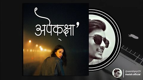 प्रेम र समर्पण को अर्को नाम - अपेक्षा | A full Nepali Audio Novel