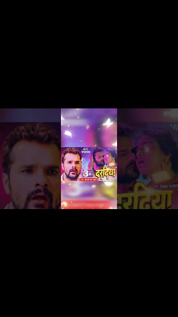 #video | दरदिया | #khesari Lal Yadav | Ft. Tanu #ytshorts #shortvideo #viral #new #trending #shorts