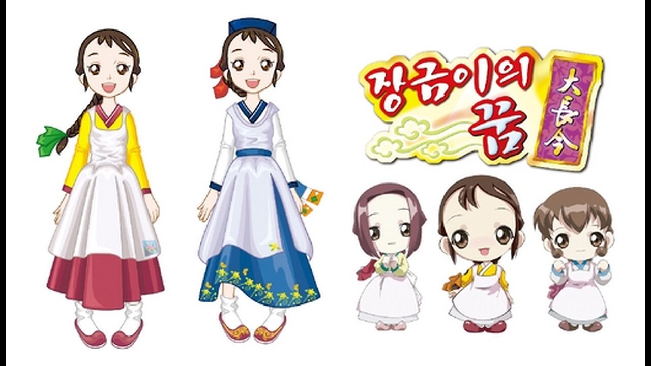 장금이의 꿈 2기 19~23화 한글자막