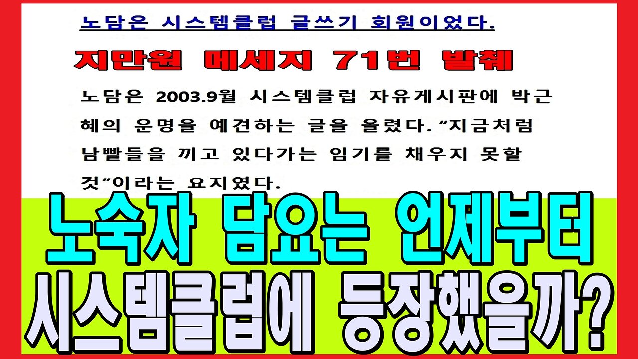 노숙자 담요는 언제부터 시스템클럽에 등장했을까?