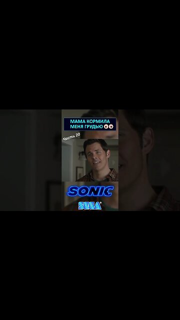 Доктор Эггман высказался Пончику 🍼 #shorts #sonic #sonicthehedgehog #sega