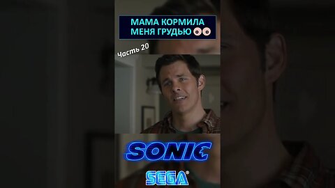 Доктор Эггман высказался Пончику 🍼 #shorts #sonic #sonicthehedgehog #sega